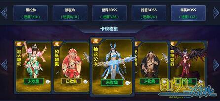 ͨ�����ξ�Ӣboss����