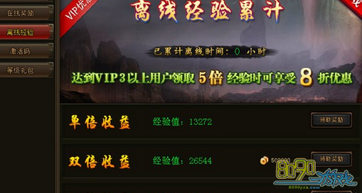 天神战获得离线经验方法介绍