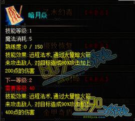 酒神暗月焱技能攻击能力怎么样 