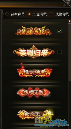 ��սɳ�ǳƺż�ʲô����