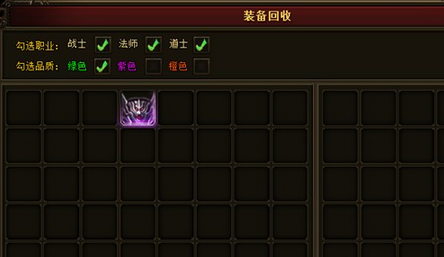 天神战装备回收系统的好处