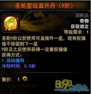 ��ս��ʥ��װ����Ʒ������Щ  