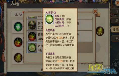 ��ɽս��ľ�黤�弼����ô���  