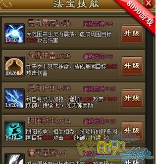 天问游戏极品法宝获得方法介绍