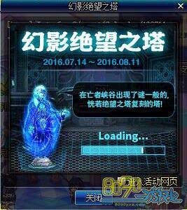 DNF幻影绝望之塔