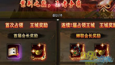 天神战王城争霸活动介绍