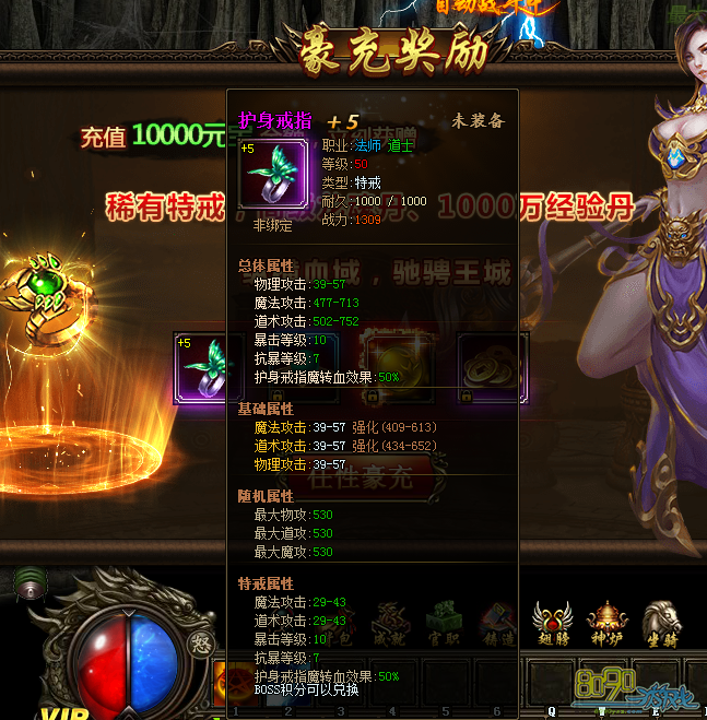 天神战土豪首充活动介绍