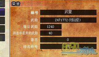 热血江湖传剑打谭