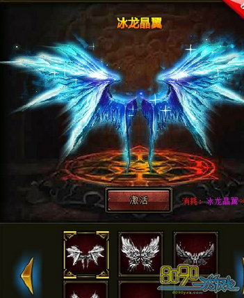 天神战冰龙晶翼激活方法介绍