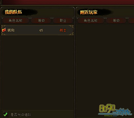 天神战组队系统怎么玩