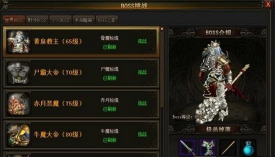 ��սɳ������boss��ʲô����