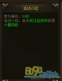 天神战铜钱任务怎么做