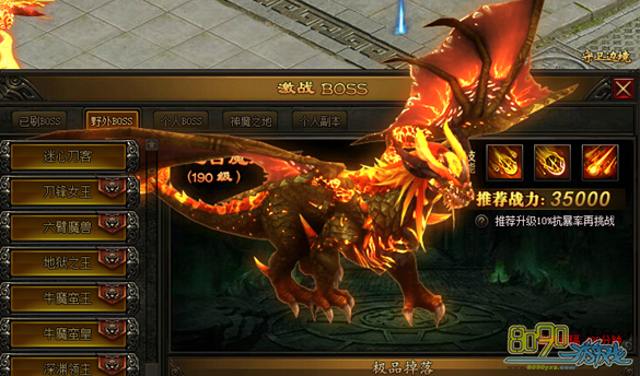 开天战神远古魔龙在哪