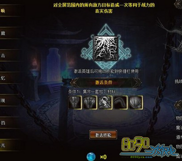 ŭ����Ӣ�ۼ��ܽ���