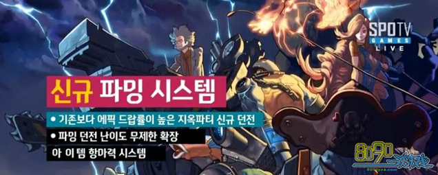 DNF90级版本什么时候上线