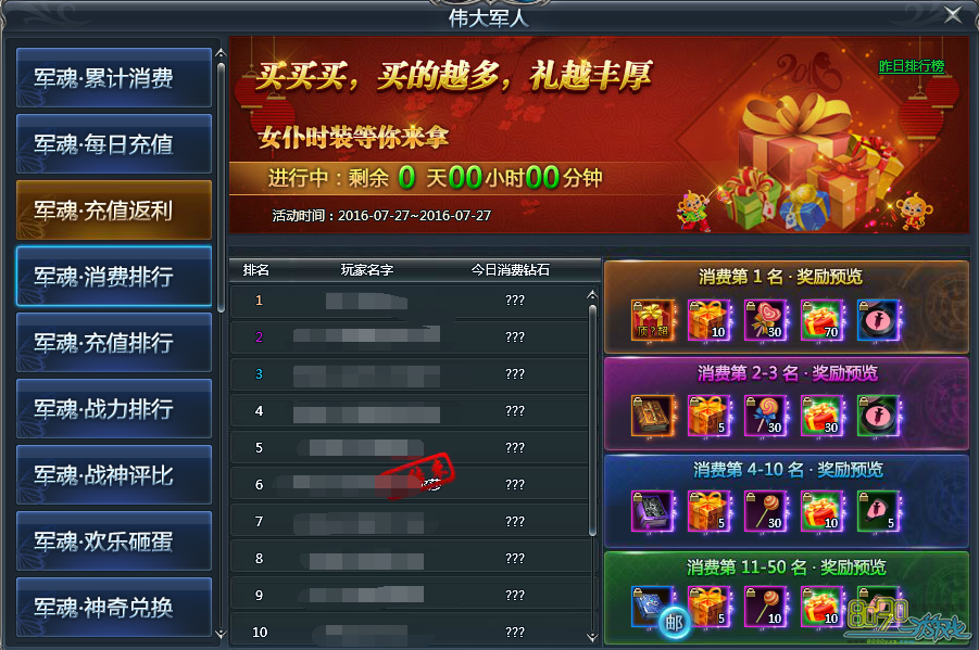 风暴大陆最新活动