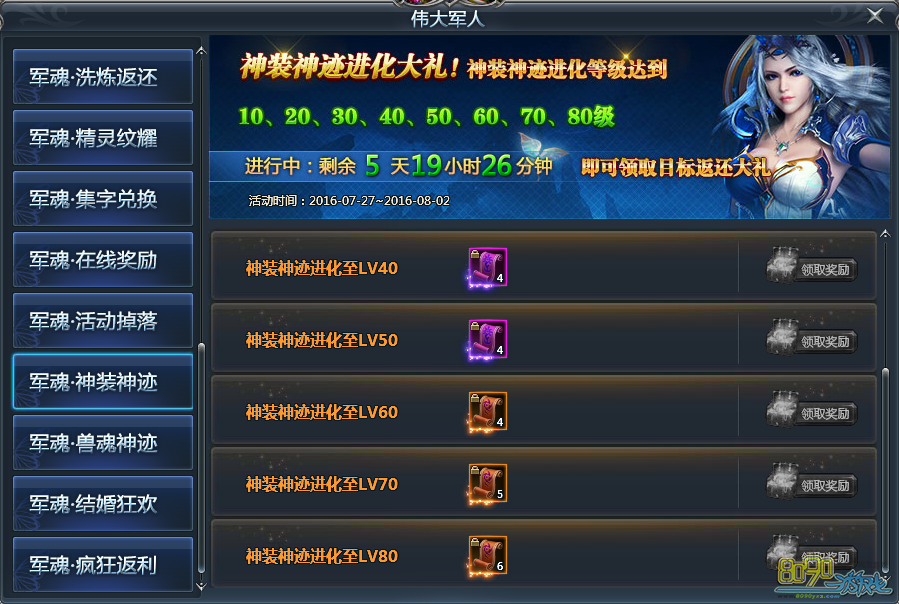 风暴大陆最新活动