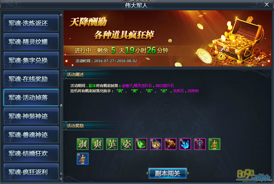 风暴大陆最新活动