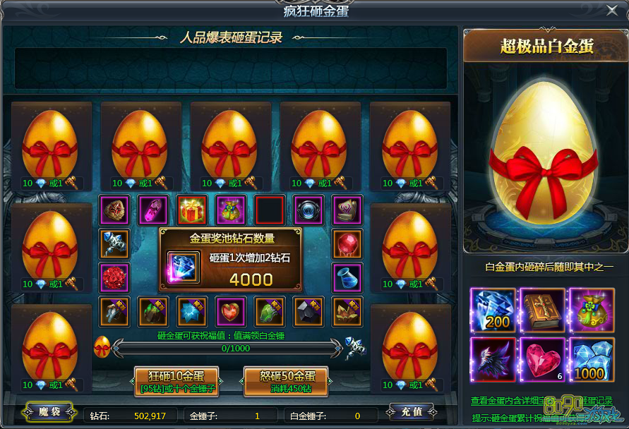 风暴大陆最新活动