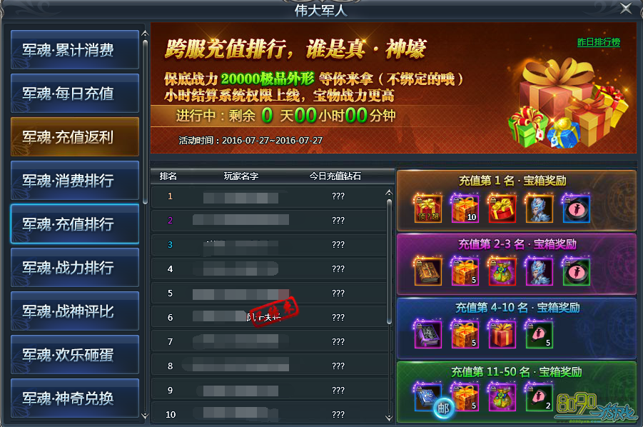 风暴大陆最新活动