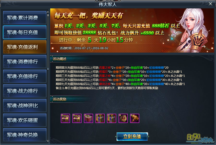 风暴大陆最新活动