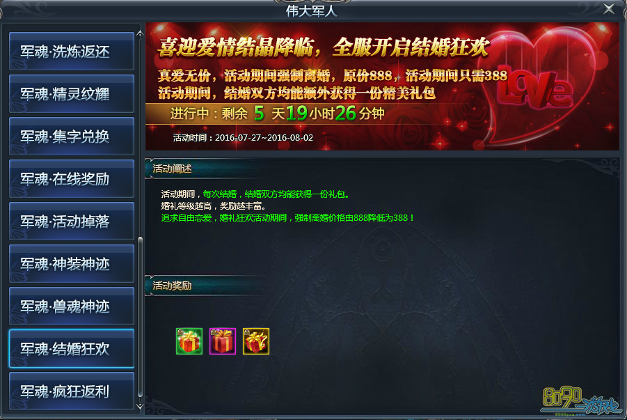 风暴大陆最新活动