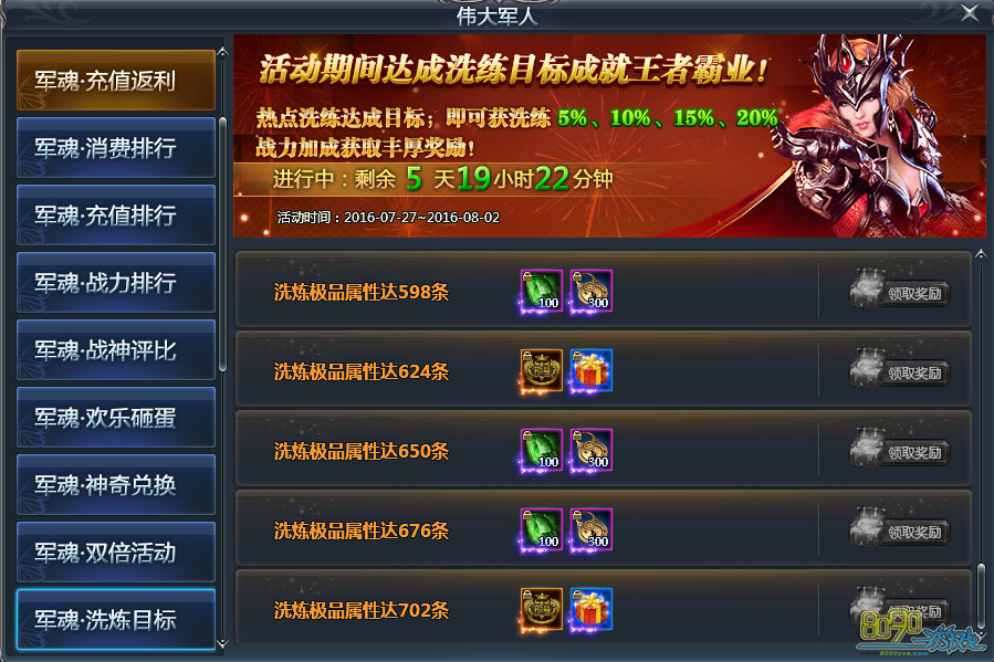 风暴大陆最新活动