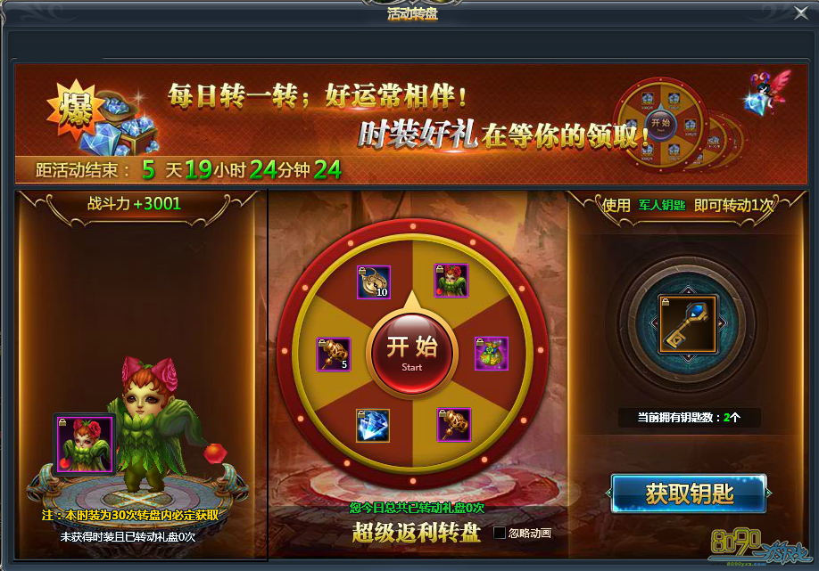 风暴大陆最新活动