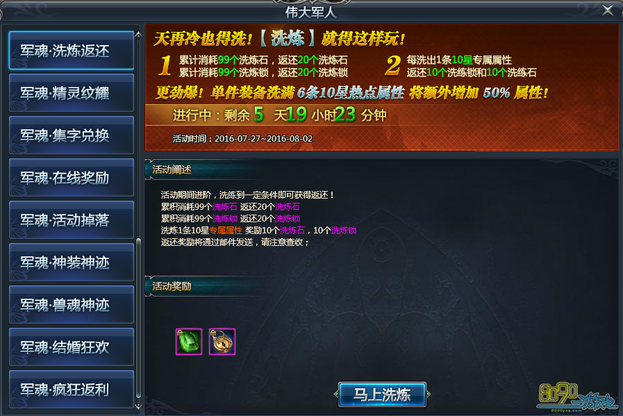 风暴大陆最新活动