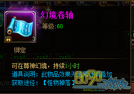 天神战神尊幻境攻略介绍