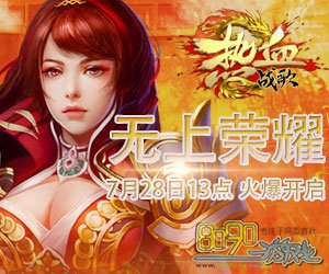 8090��Ѫս��