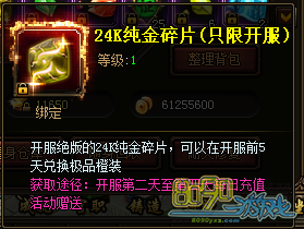 天神战金叶子碎片如何得到