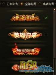 ��սɳ�ǳƺ�����Щ����