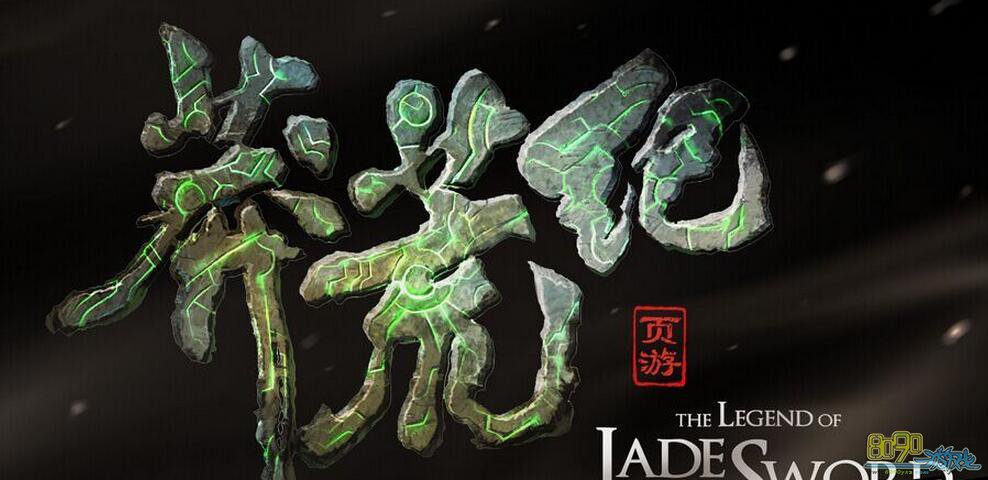 莽荒纪灵兽的青蛇摆尾技能书怎么用 