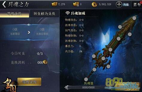 皇图新版霸主三件套分别是什么