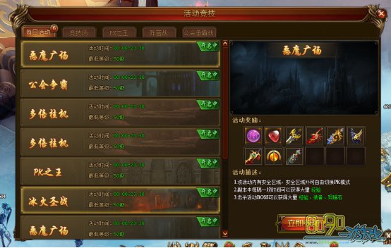 大天使之怒冰火圣战