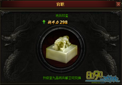天神战官印怎么升级