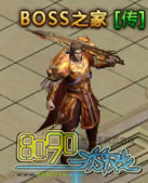 �ƶ�������BOSS֮����ʲô����