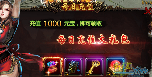 天神战每日首充奖励什么