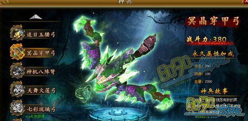 天问水晶穿甲弓厉不厉害