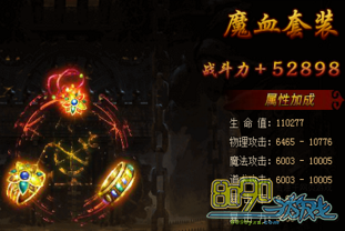 ��սɳ��Ѫħ��װ������ô��