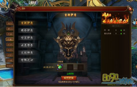 ����ʹ֮ŭ����ϵͳ