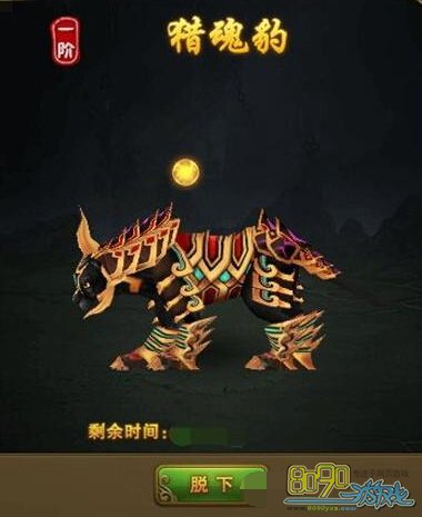 热血江湖,裂魂豹限时卡