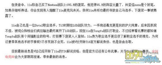 DOTA2 Ti6��˵lin����������ѡ���²��˱�V�����