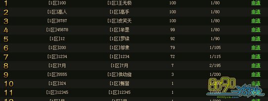 斗破沙城行会系统