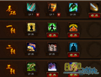 武道世界剑魔怎么样