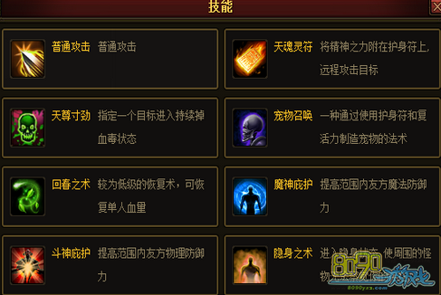 天神战职业介绍