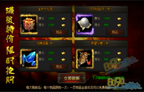 ��սɳ�������̵�ʲôʱ��ˢ��