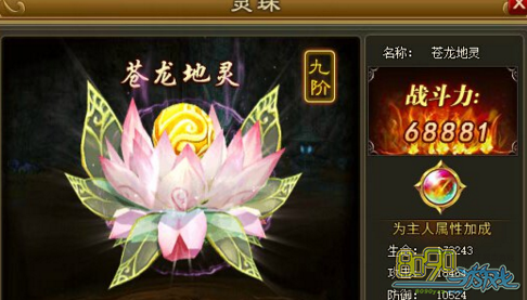 天问游戏灵珠升级的材料