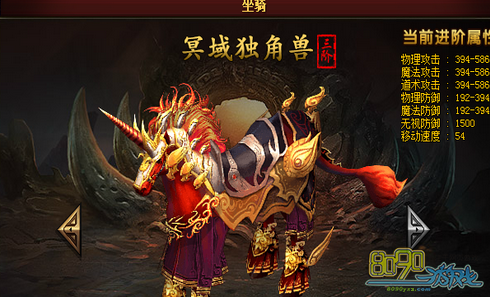 天神战坐骑进阶方法